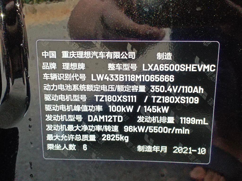 理想汽车