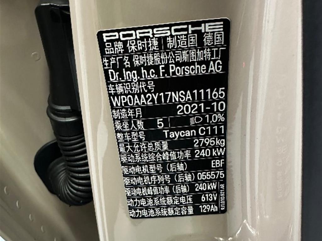 保时捷