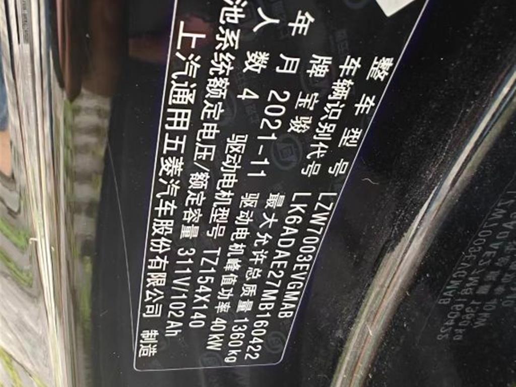 宝骏