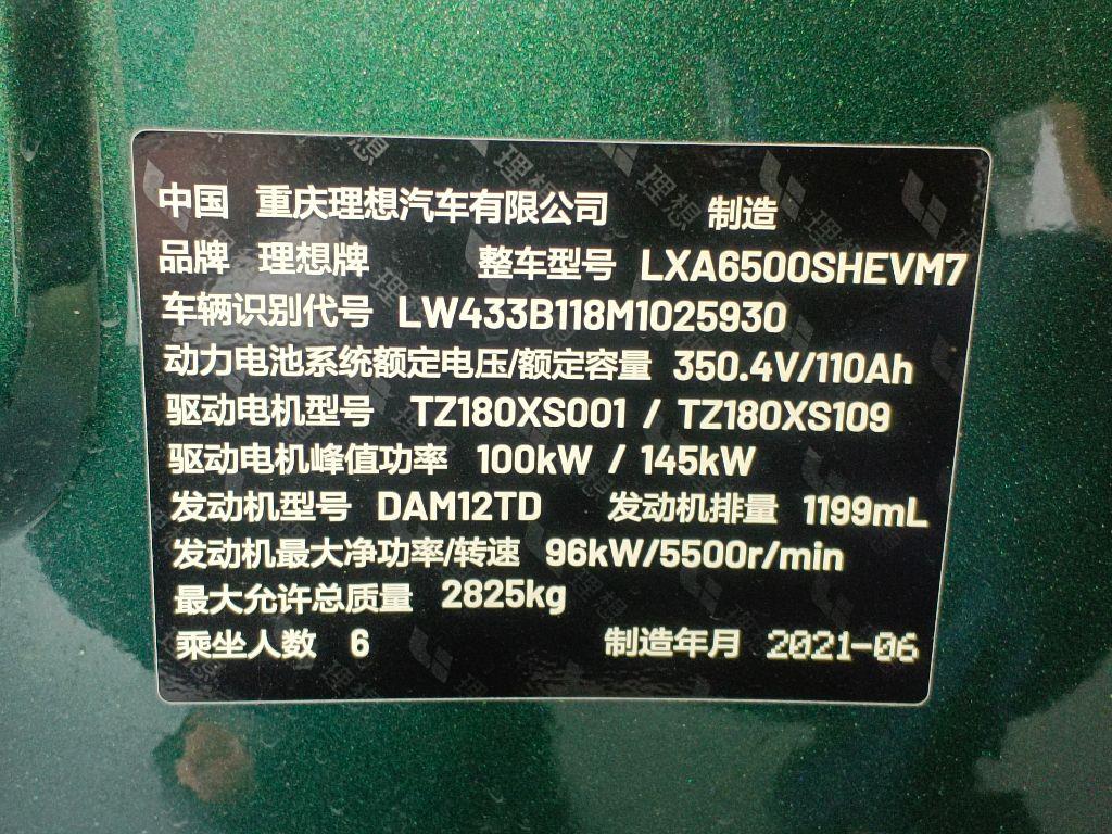 理想汽车
