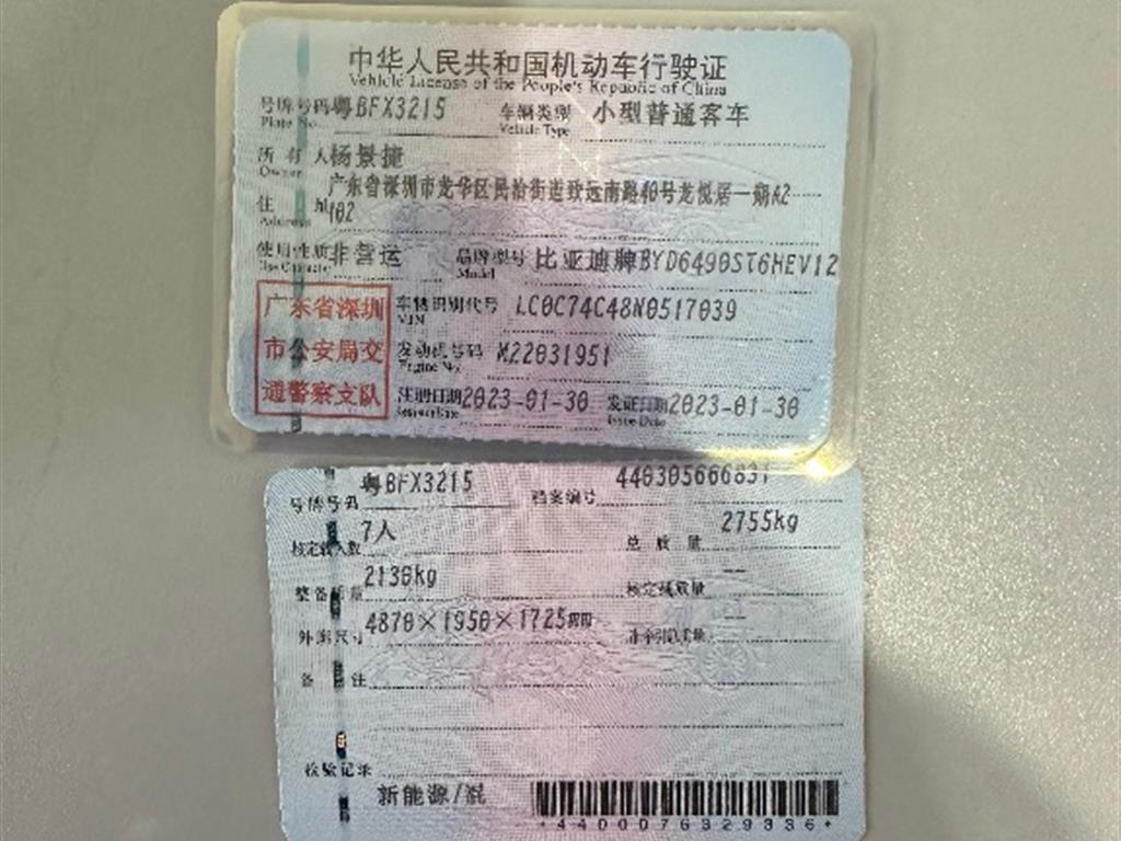 比亚迪