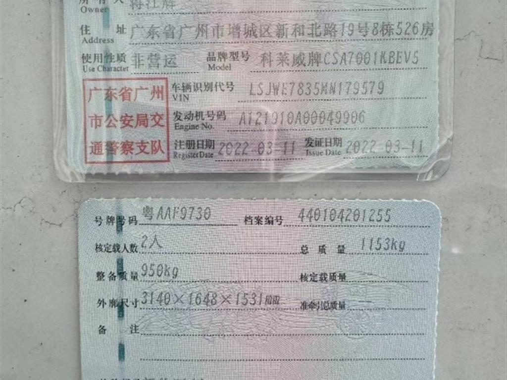 荣威