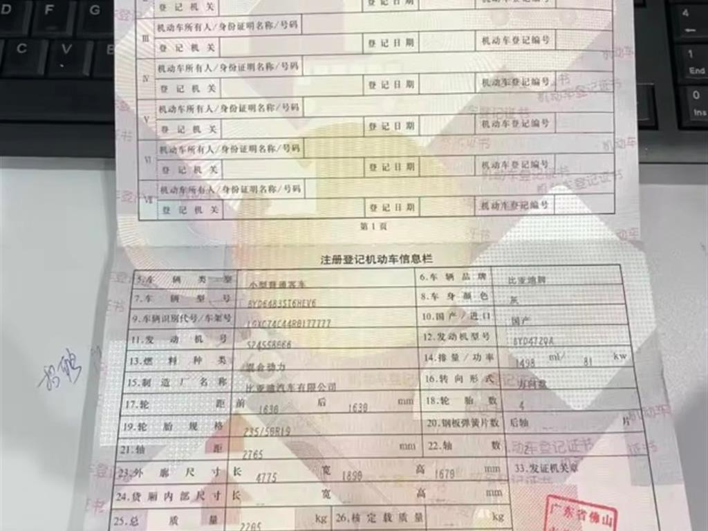 小鹏