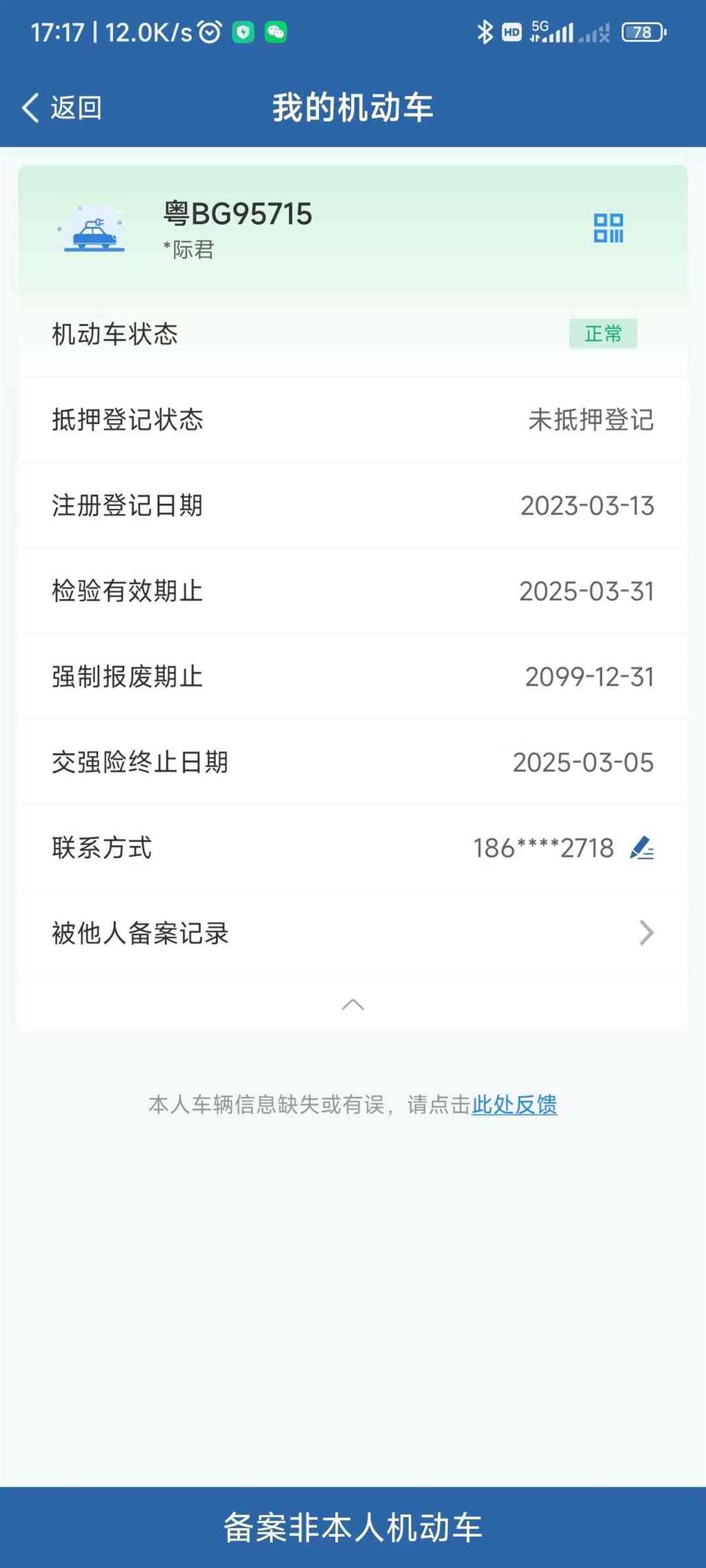哈弗