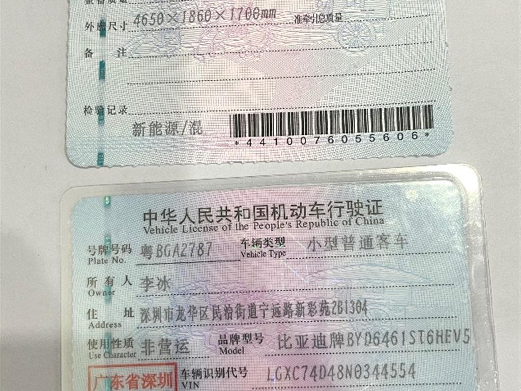 比亚迪