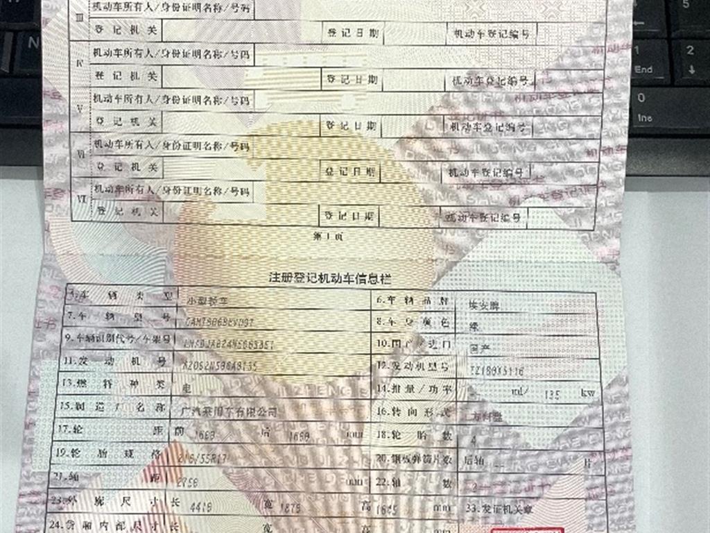 埃安