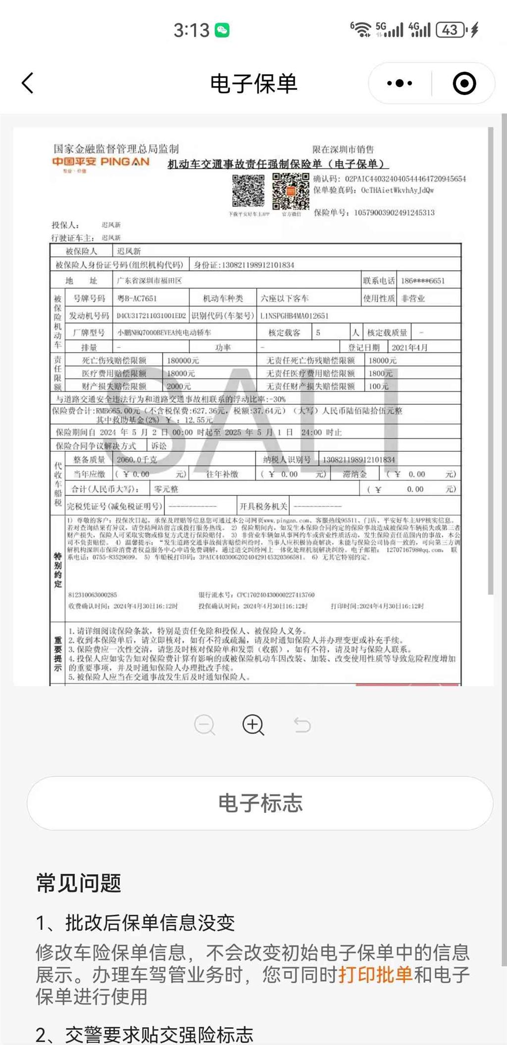 小鹏
