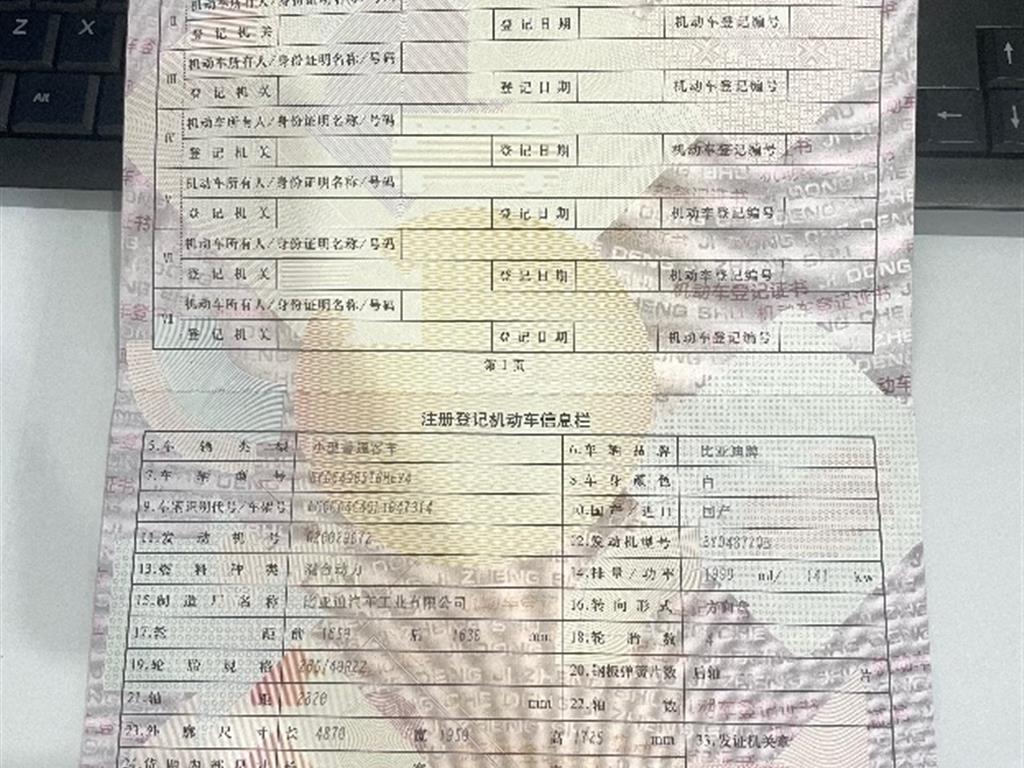 比亚迪