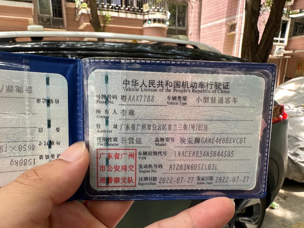 埃安