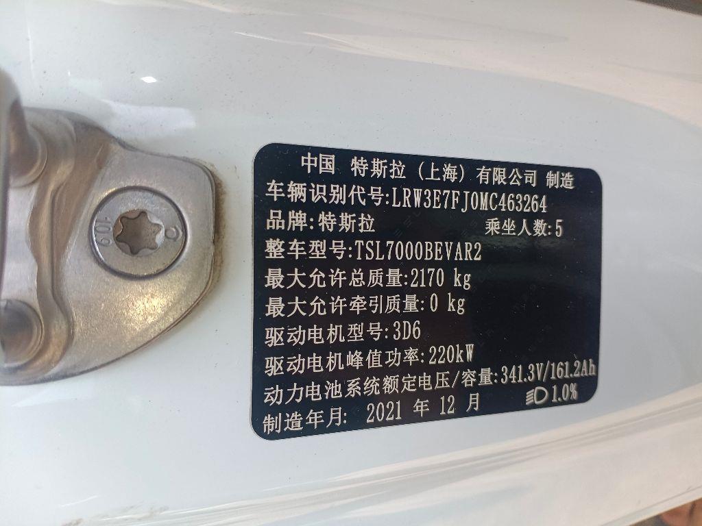 特斯拉