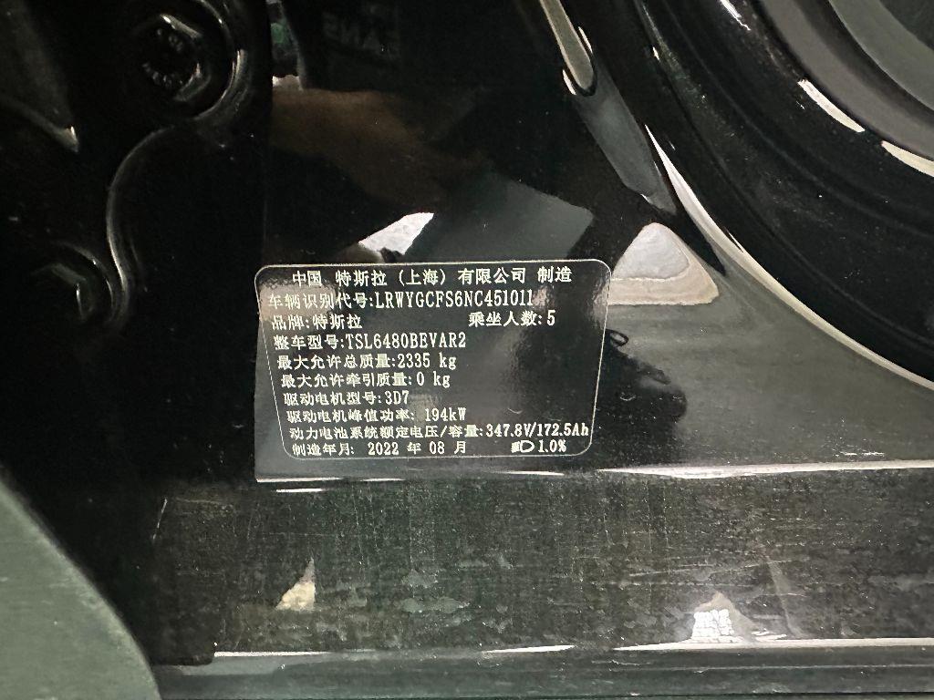 特斯拉