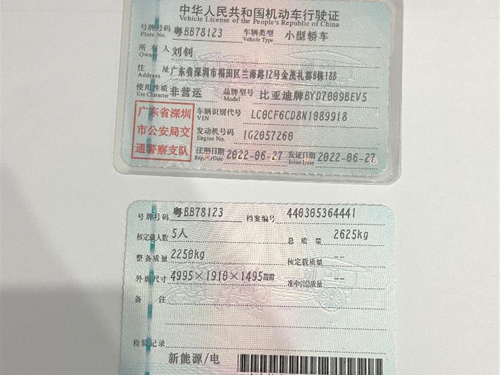 比亚迪