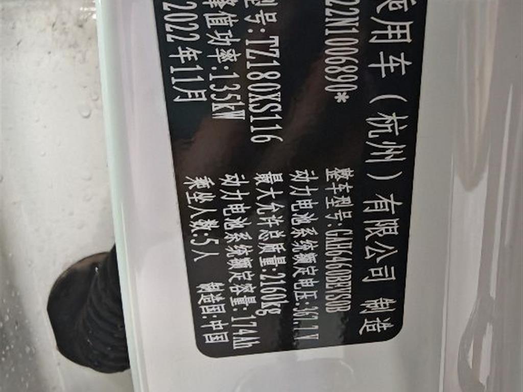 合创汽车