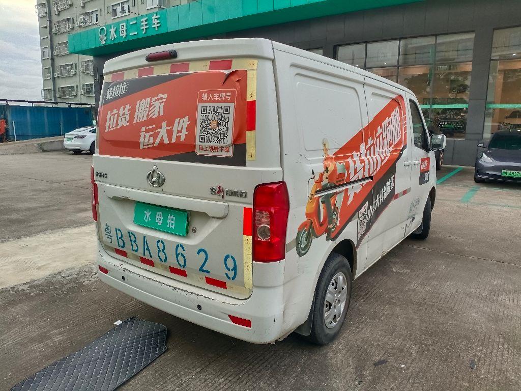 长安凯程