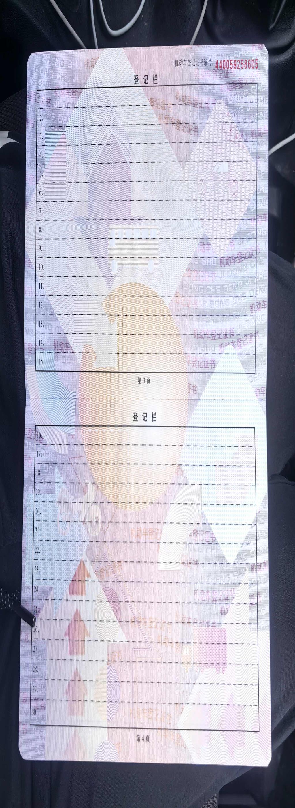 长安凯程