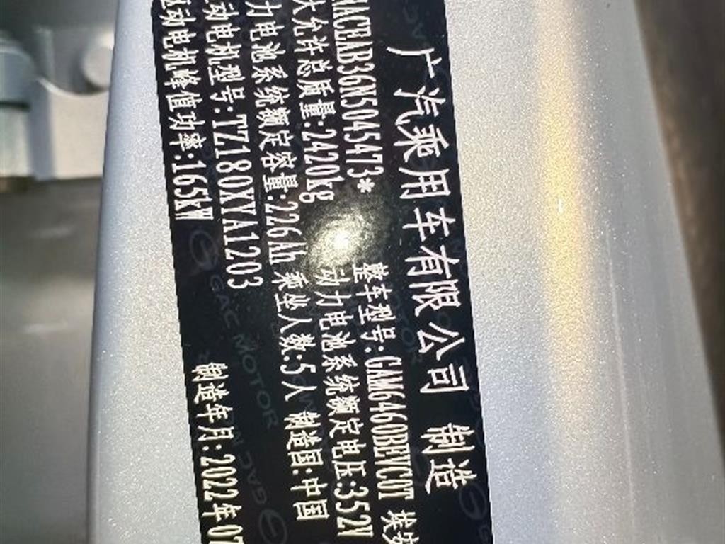 埃安
