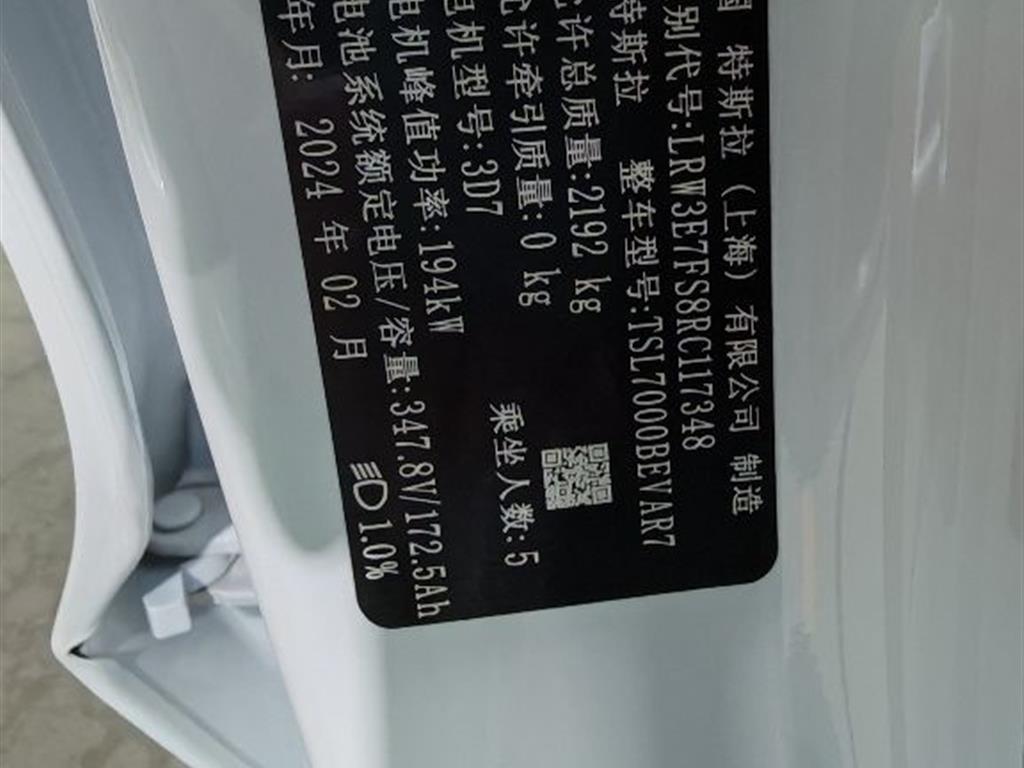 特斯拉