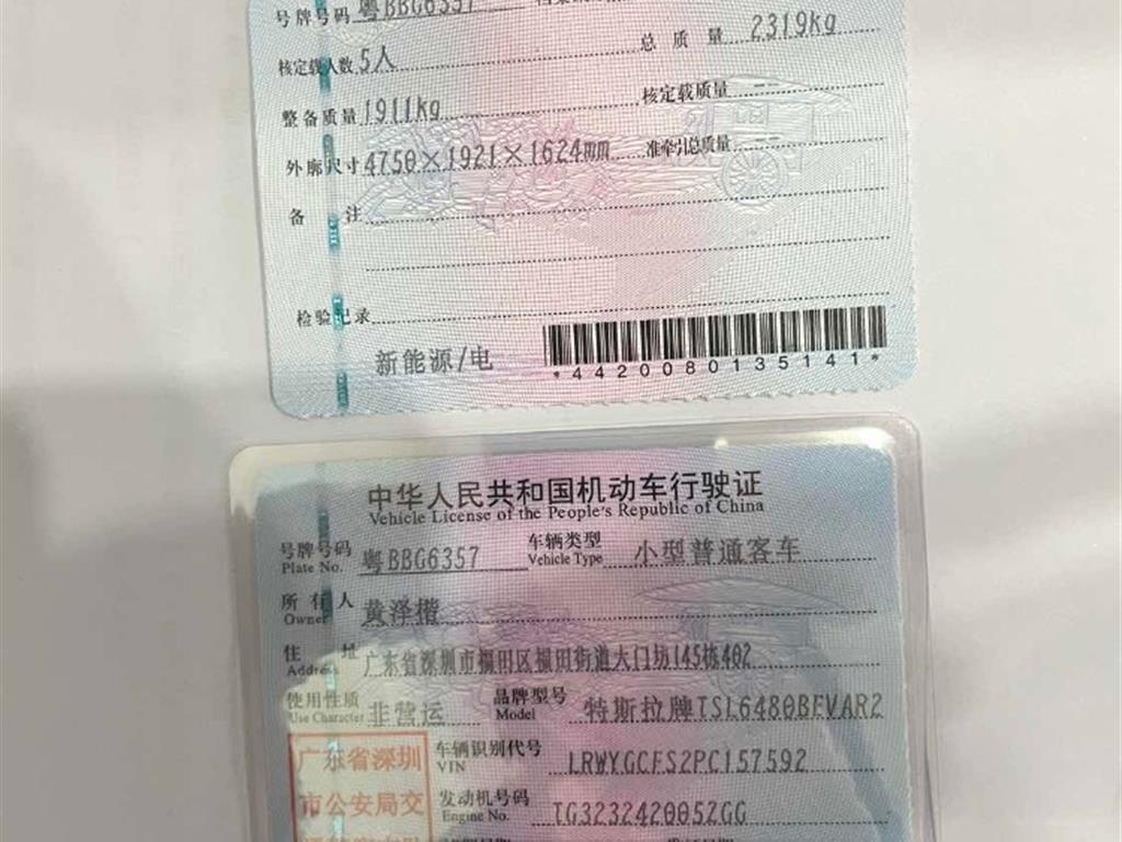 特斯拉