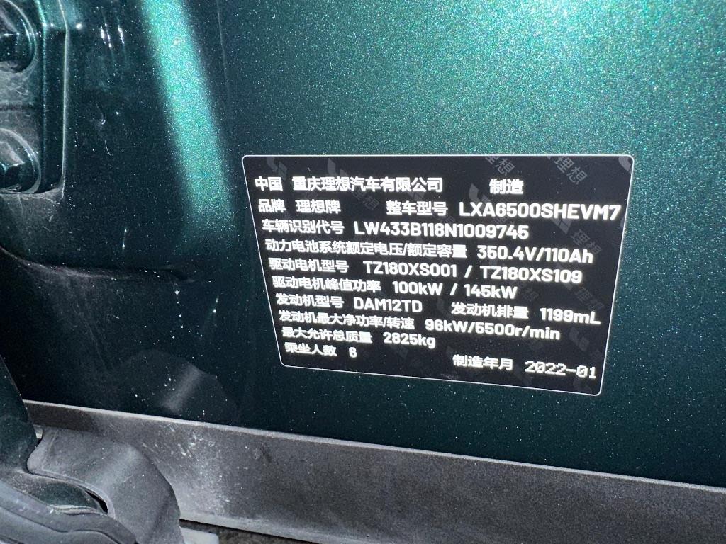 理想汽车