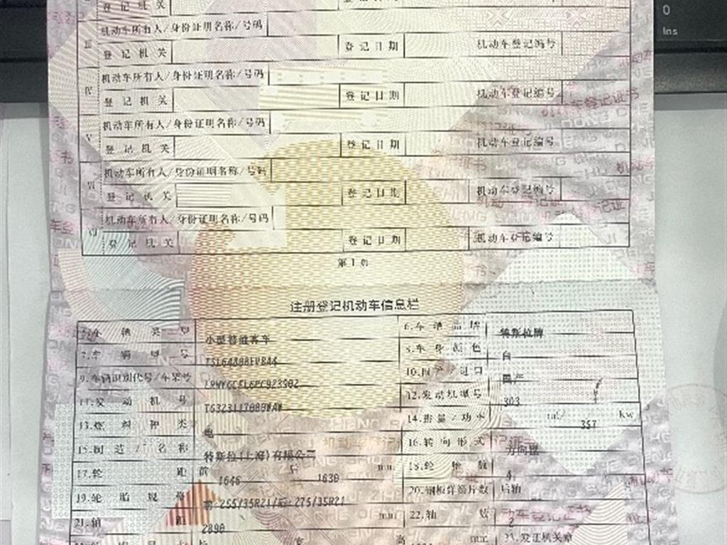 特斯拉