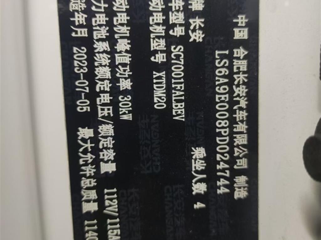 长安