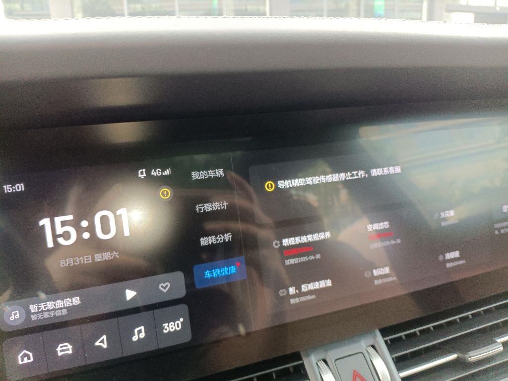 理想汽车