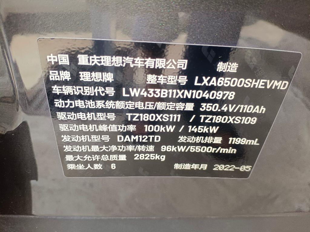 理想汽车
