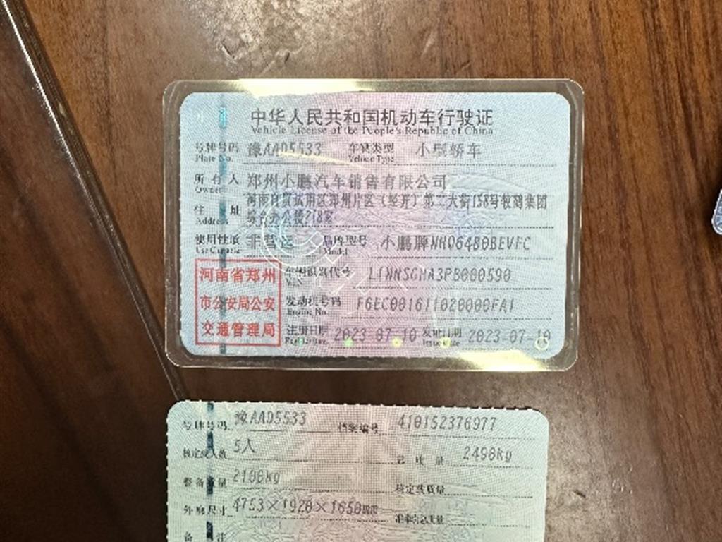 小鹏