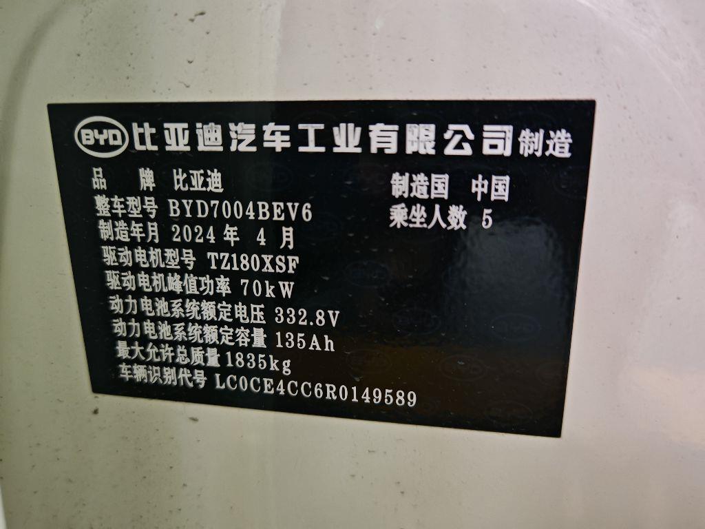 比亚迪