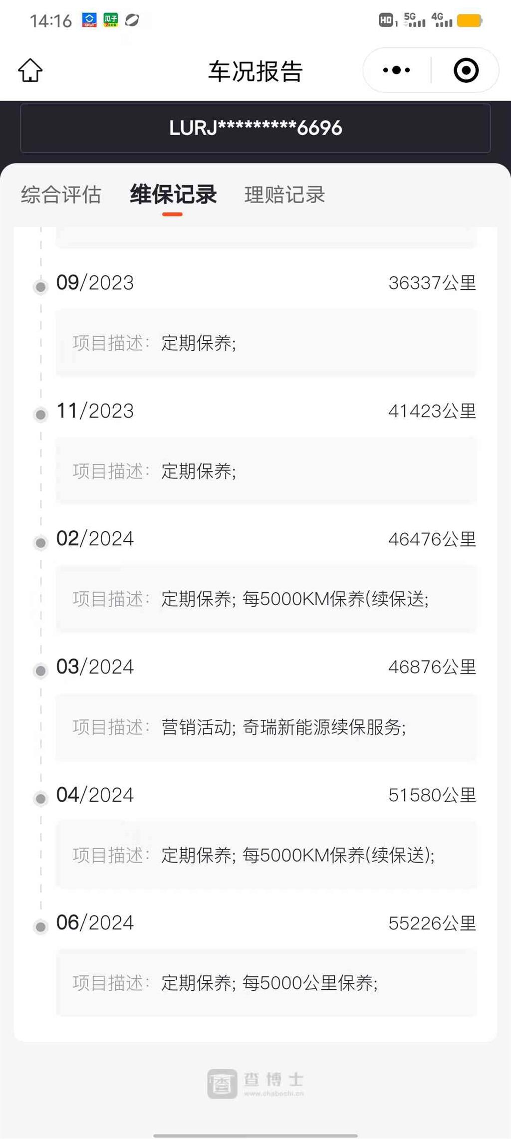 奇瑞