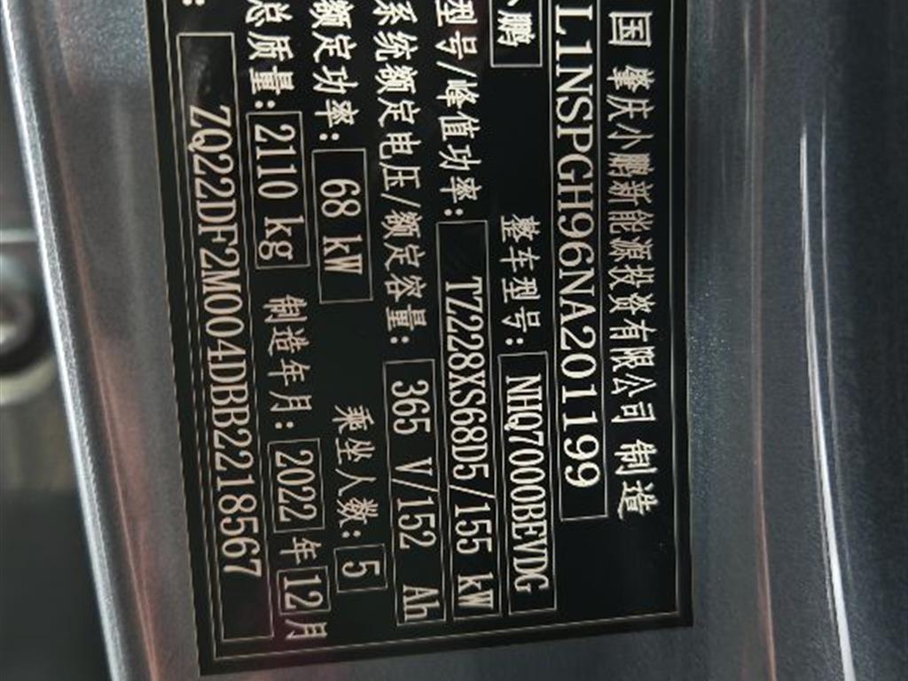 小鹏