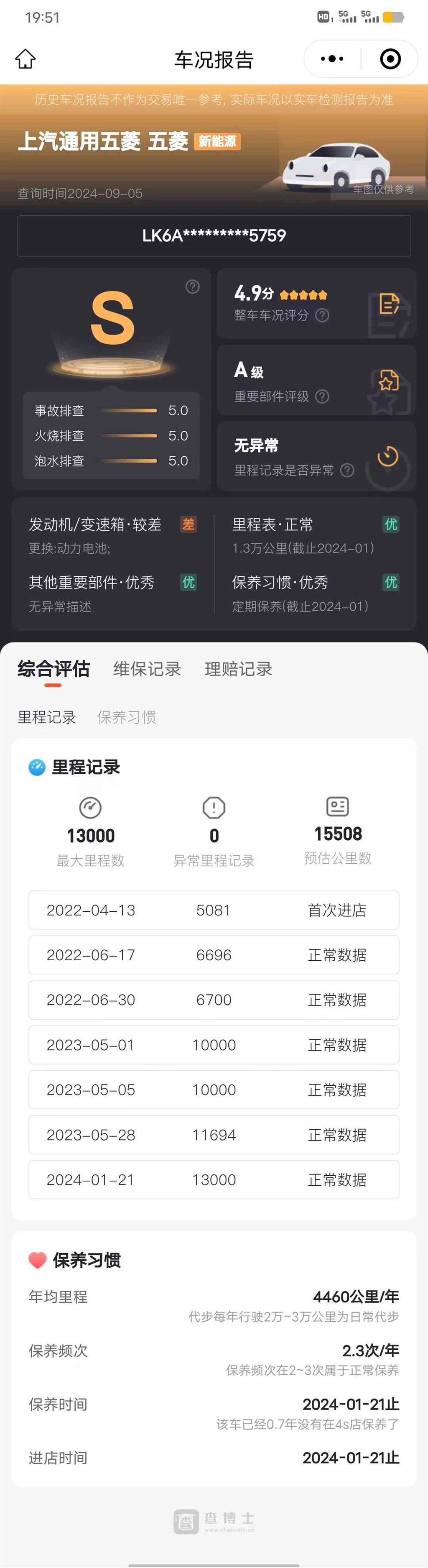 五菱汽车