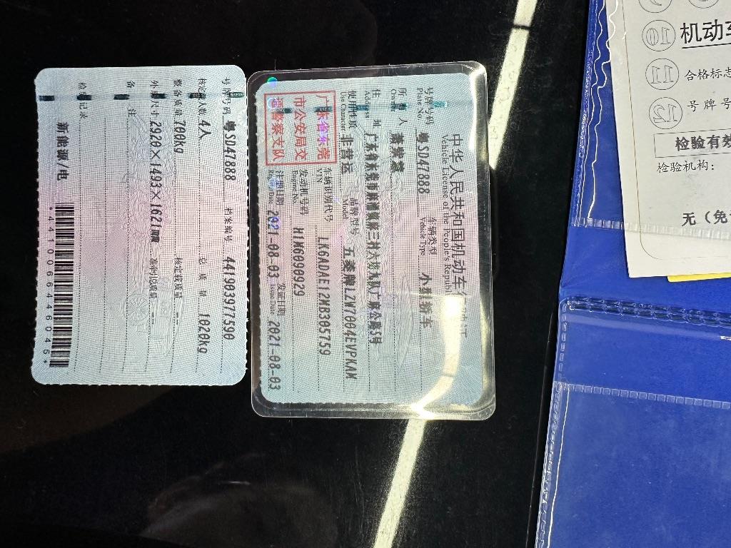 五菱汽车