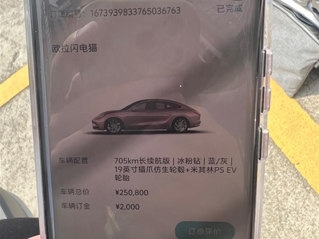 欧拉