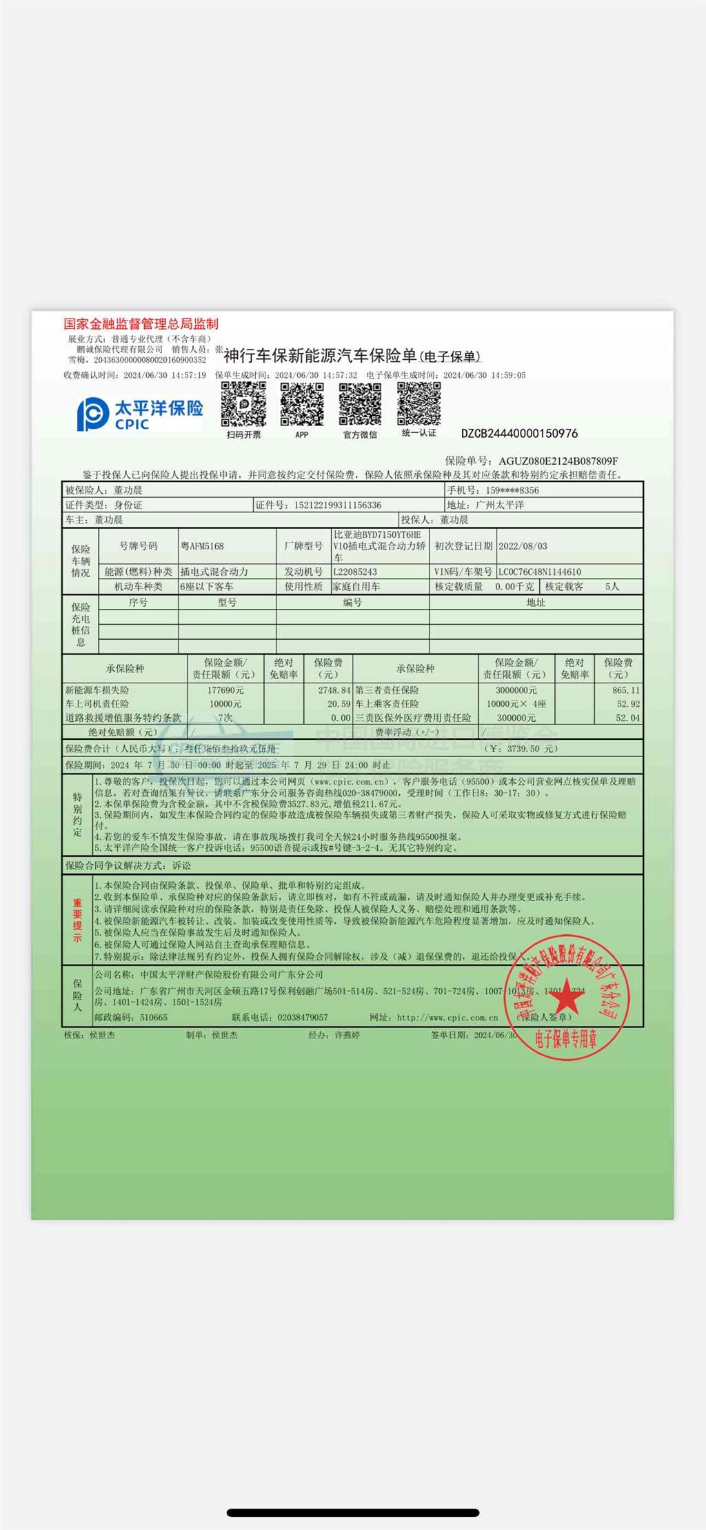 比亚迪