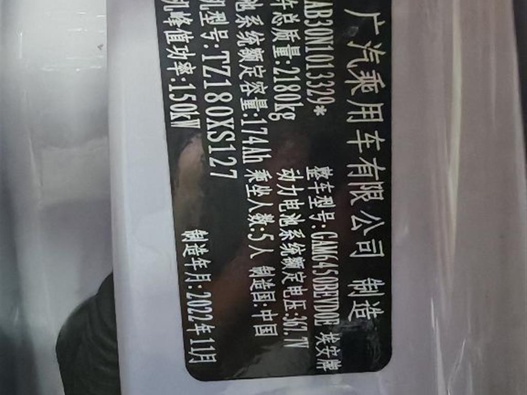 埃安