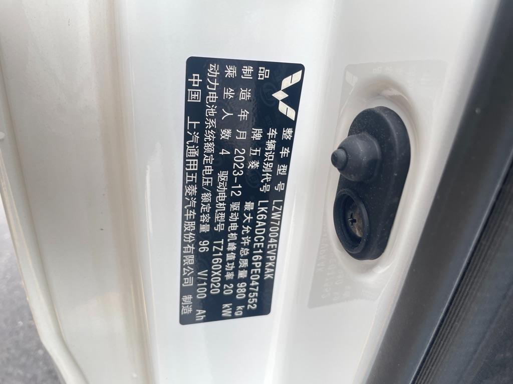 五菱汽车