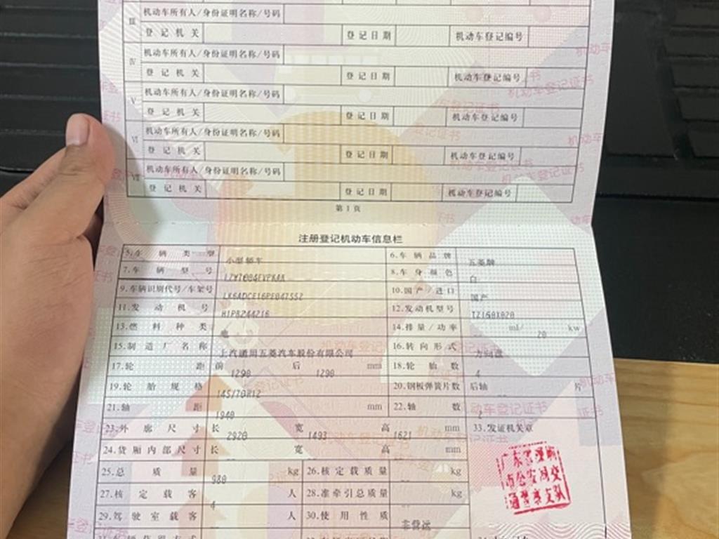 五菱汽车