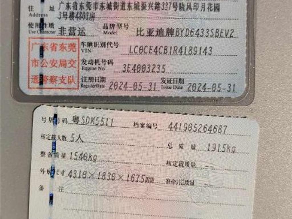 比亚迪