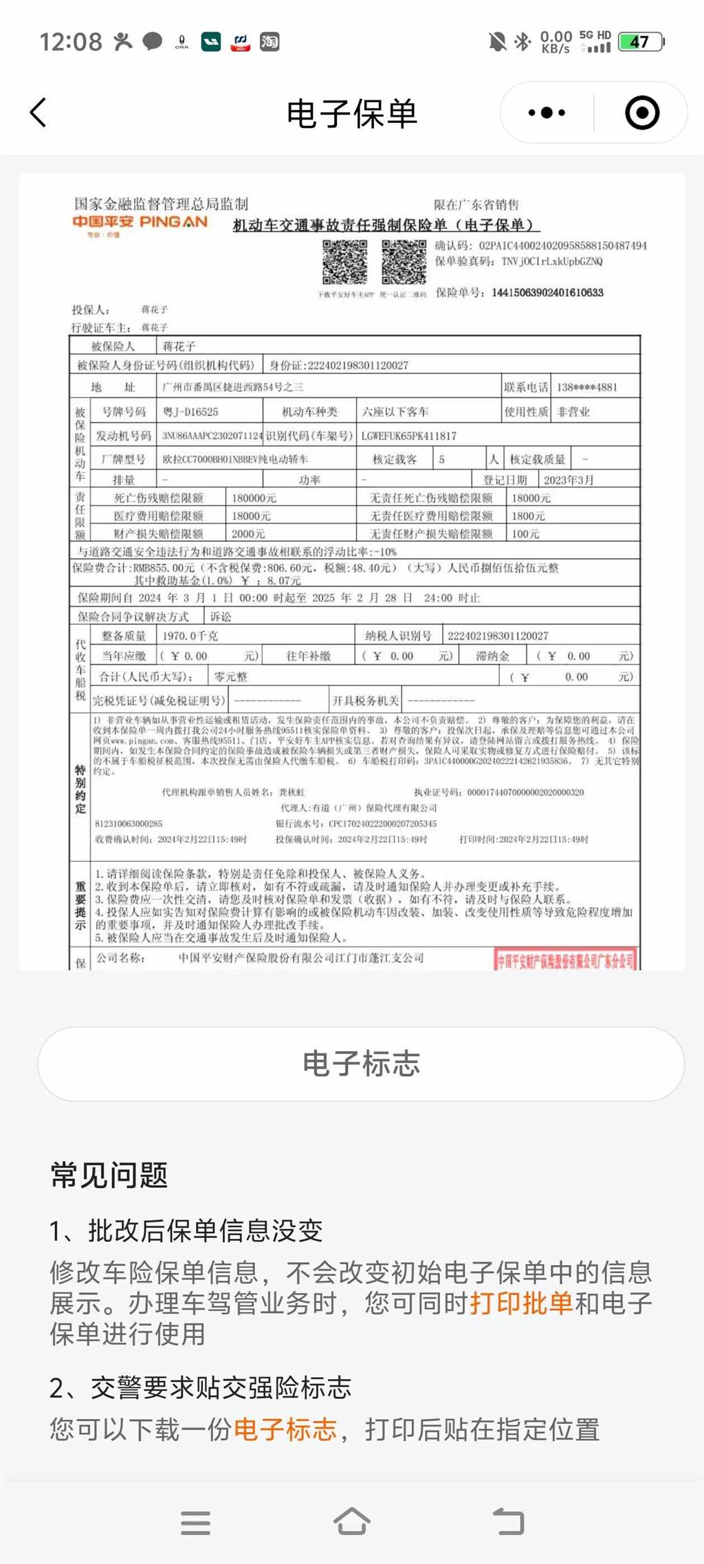 欧拉