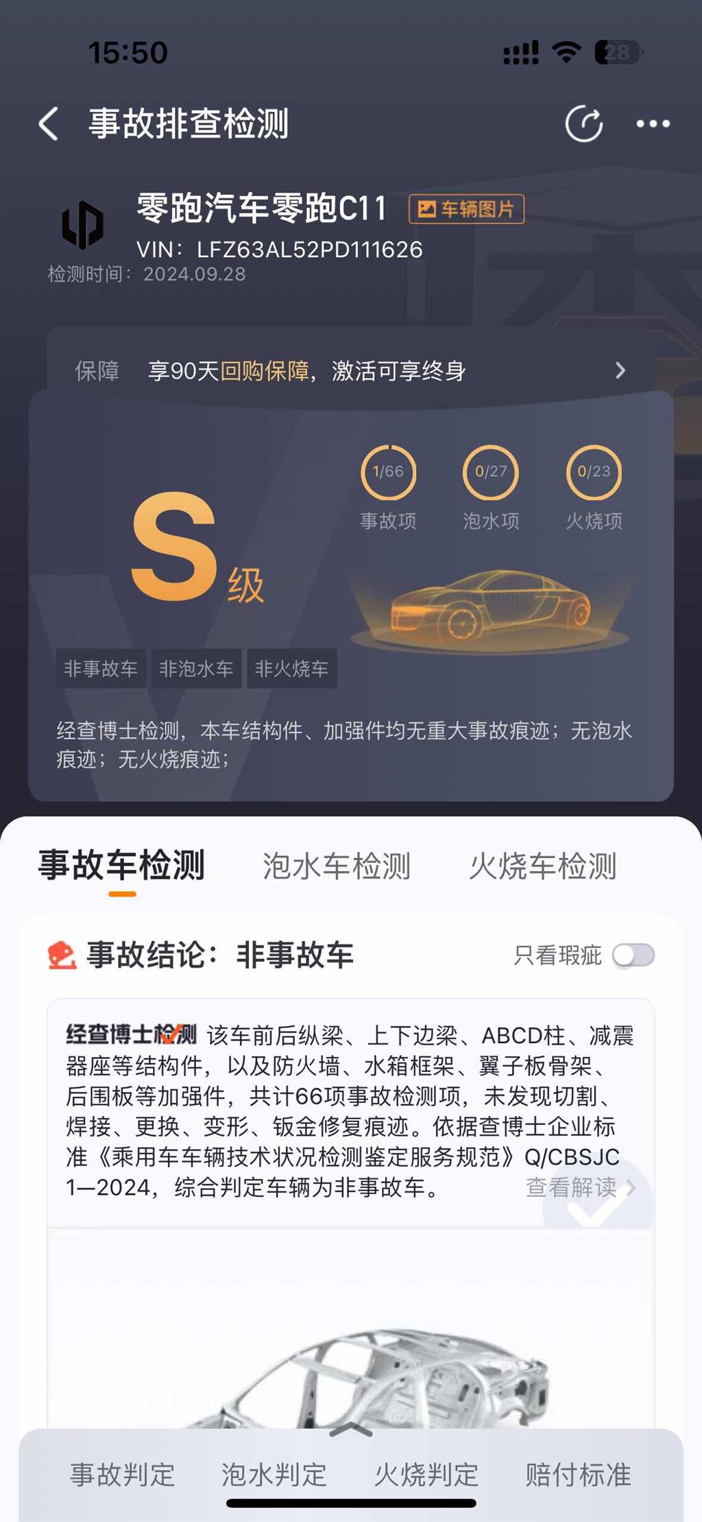 零跑汽车