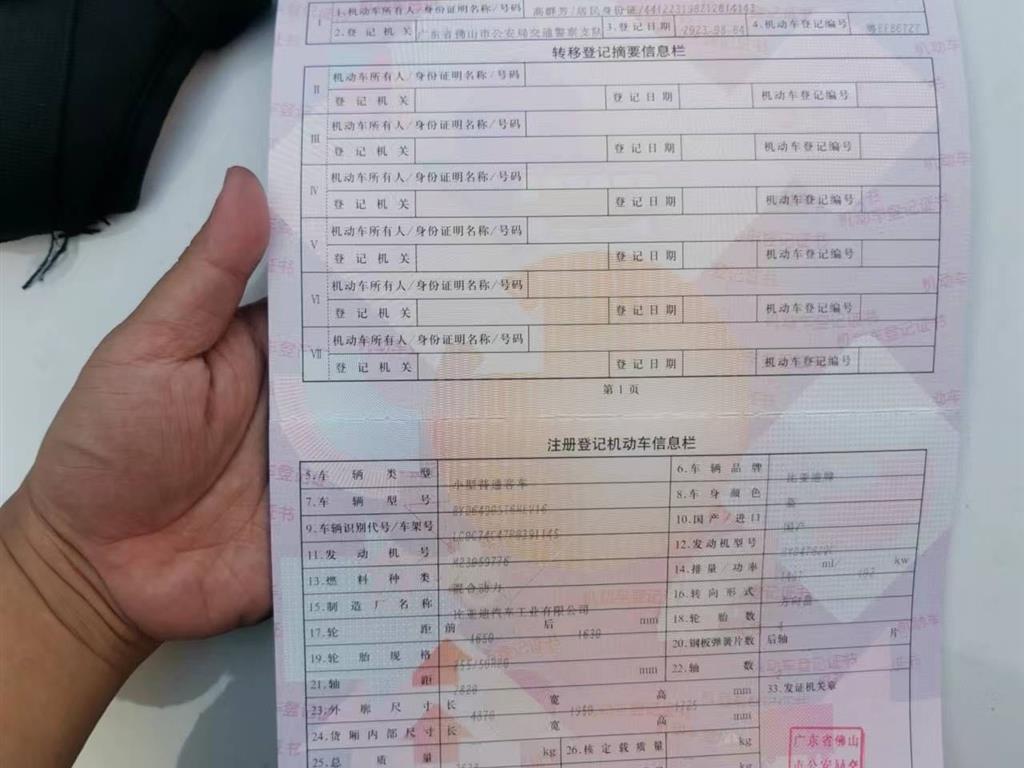 比亚迪