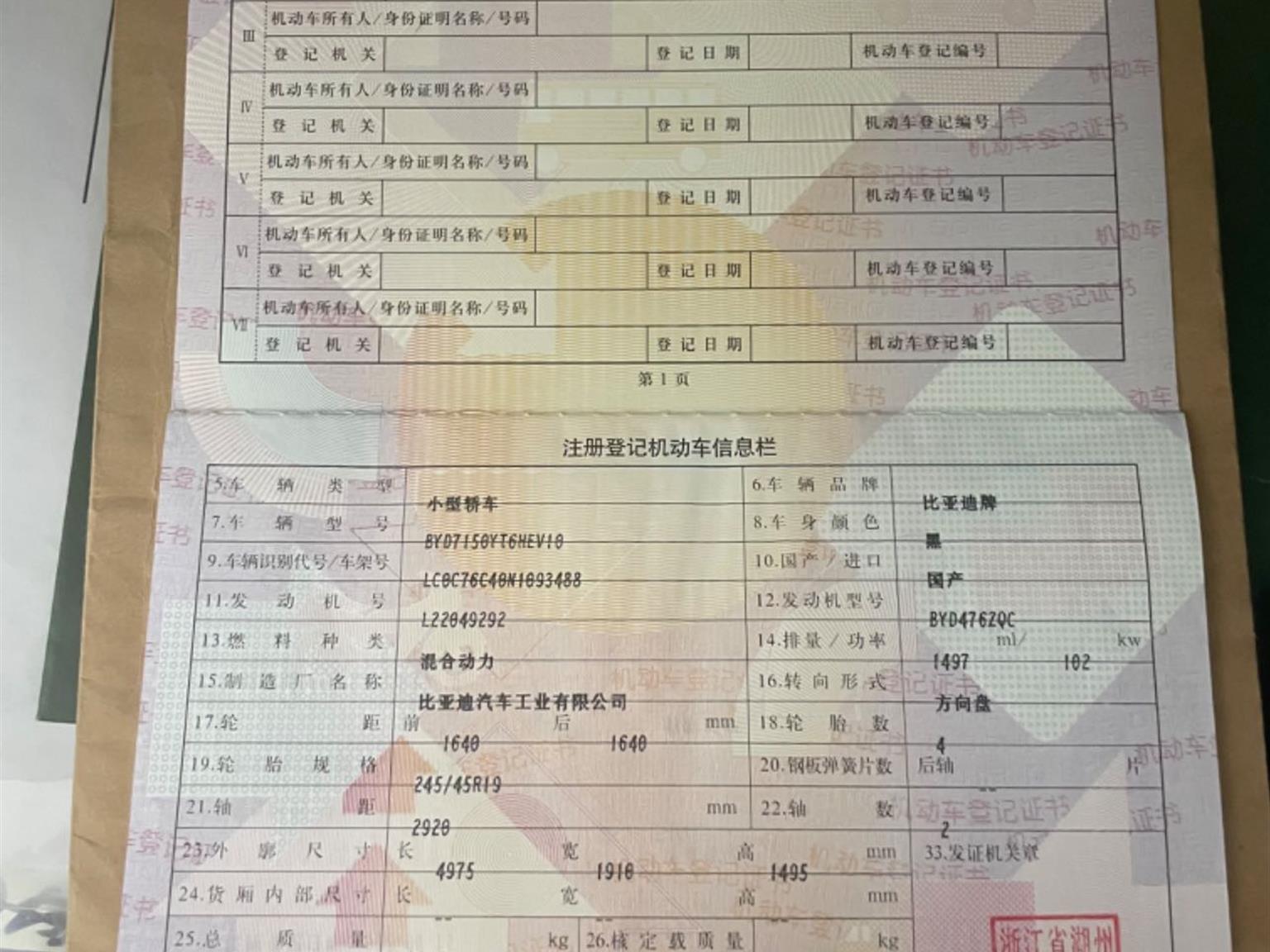 比亚迪