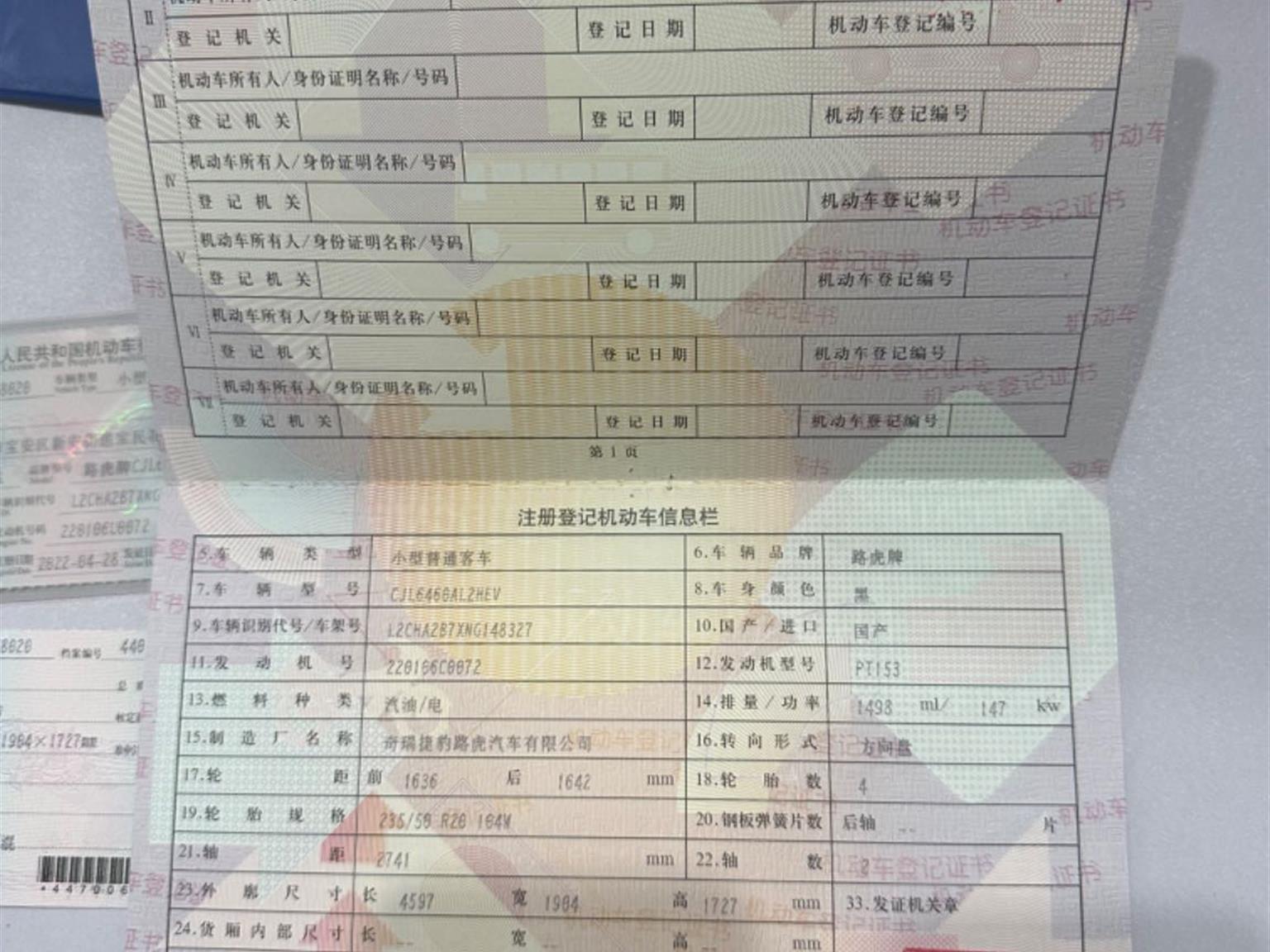 路虎
