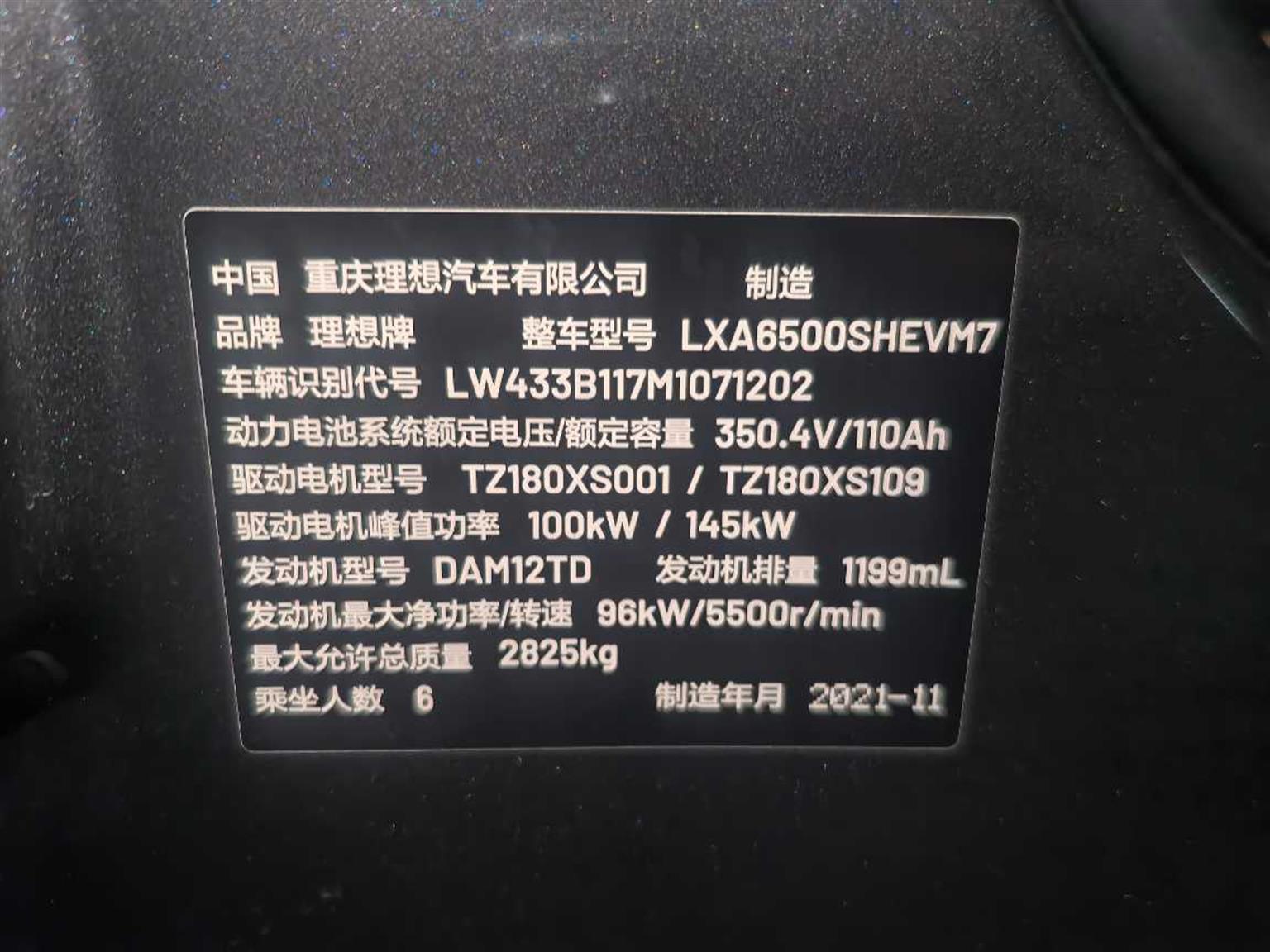 理想汽车