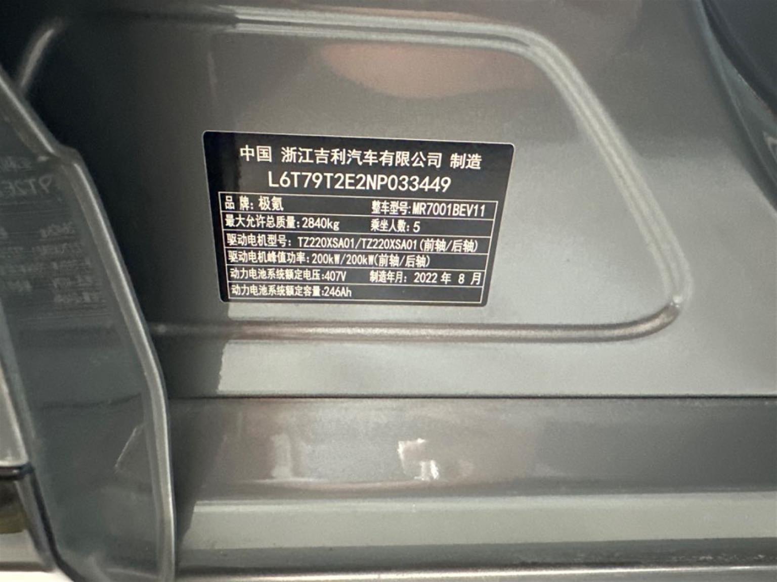 极氪