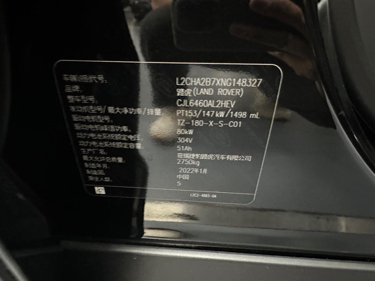 路虎