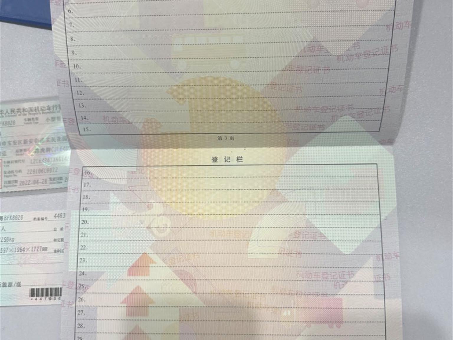 路虎