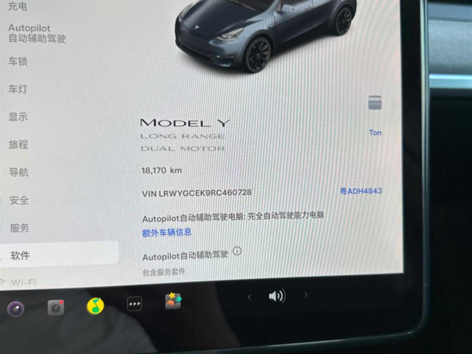 特斯拉