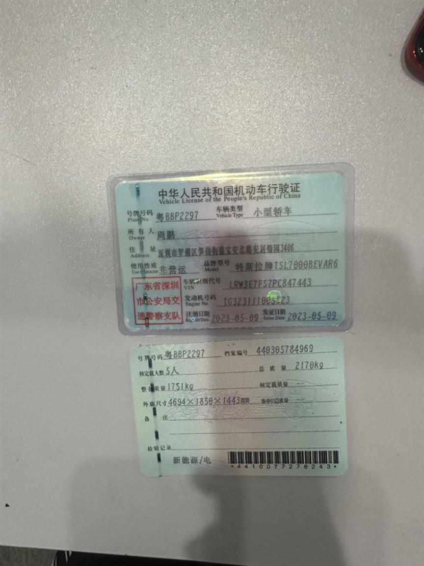 特斯拉